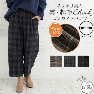 23区LOCHCARRON テーパードパンツ チェック50 大きいサイズ