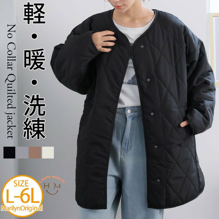 大きいサイズ 中綿 キルティング ノーカラージャケット