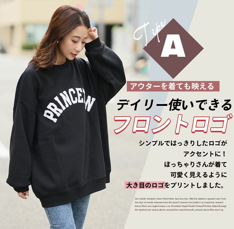 大きいサイズ ハピぽか 裏起毛 選べる2柄 ロゴトレーナー | ハッピー