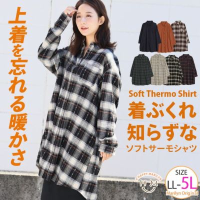 上着を忘れる暖かさ 着ぶくれ知らずな ソフトサーモ シャツワンピース