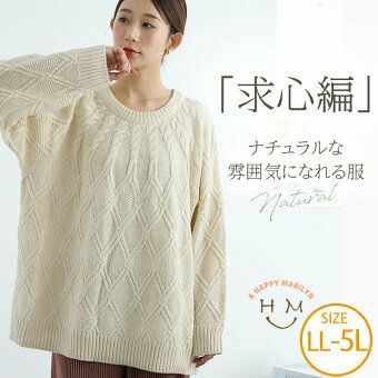 大きいサイズ 【LAVEANGE】片畦編み ニットワンピース 大きいサイズ 【LAVEANGE】片畦編み ニットワンピース
