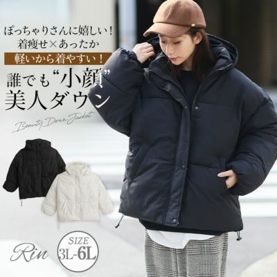 Rin 小顔美人な軽くて使いやすい スタンドフード フェイクダウン