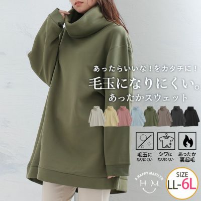 毛玉のお悩み解決！ ゆるぽっか 華奢魅せ小顔 裏起毛 オフタートル パーカー