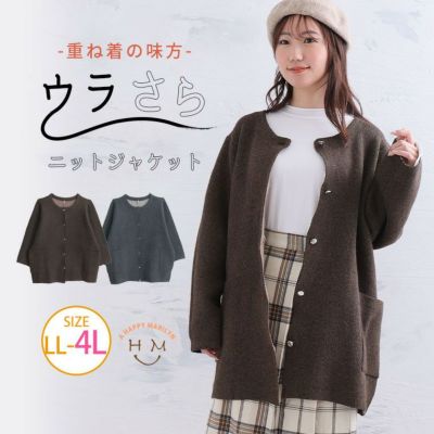 大きいサイズ ノーカラー パイピング ボアコート | ハッピーマリリン 大きいサイズ ノーカラー パイピング ボアコート | ハッピーマリリン