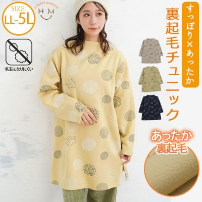 裏起毛 モックネック チュニック