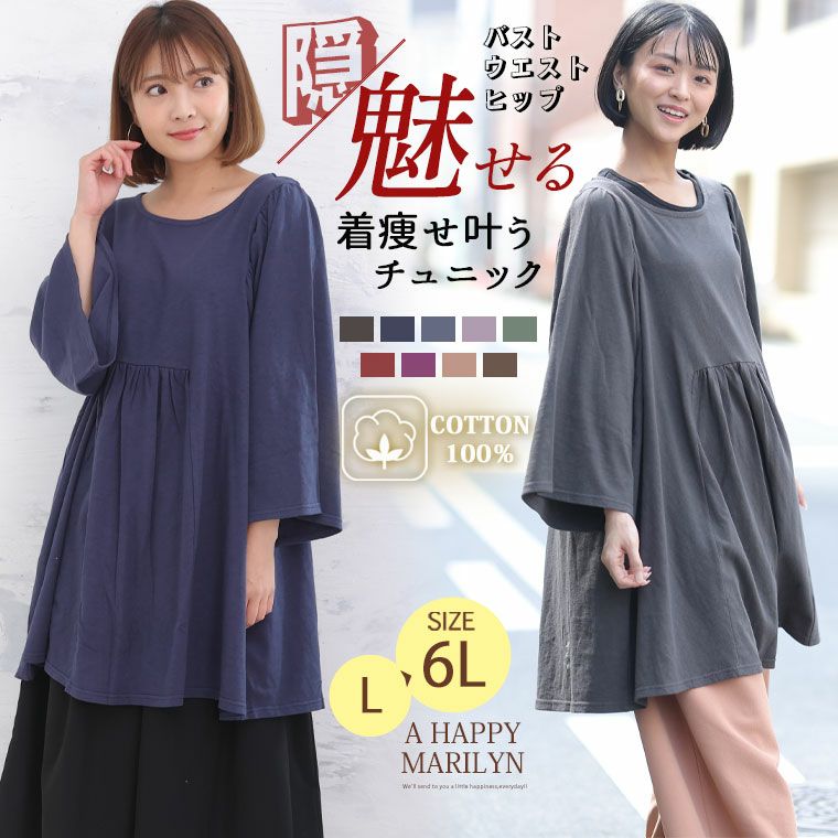 大きいサイズ さらりと綿100％ 大人の七難神隠し お腹ふんわりカバー