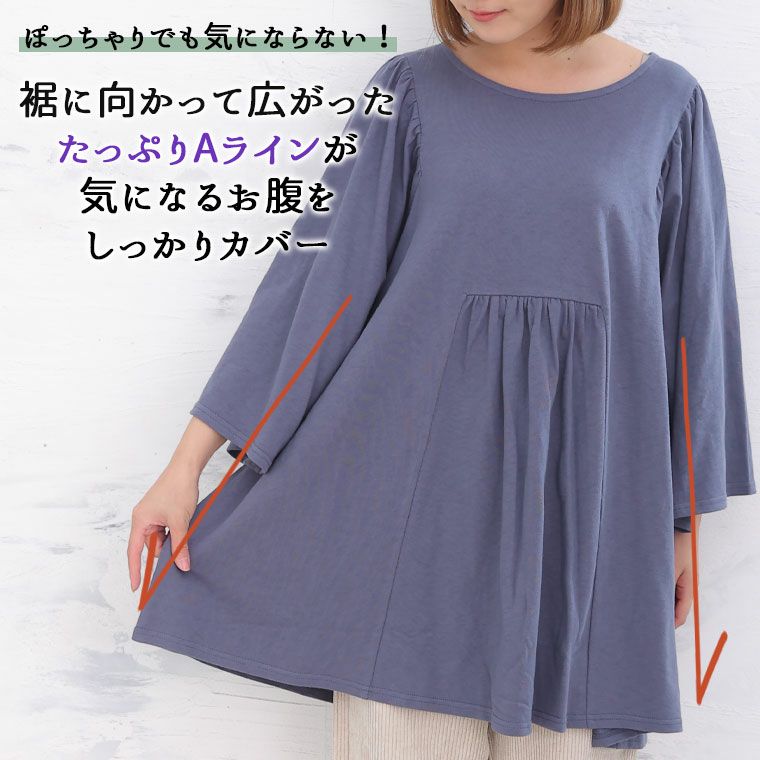 OZZ conte アシンメトリック 3段着脱スリーブ チョカー付 チュニック 大きいサイズ さらりと綿100％ 大人の七難神隠し お腹ふんわりカバー