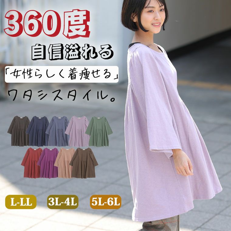 [新品] 郡言堂　額紫陽花　チュニック フリーサイズ 綿100％刺しゅうデザインシャツチュニック さらひやりコットン