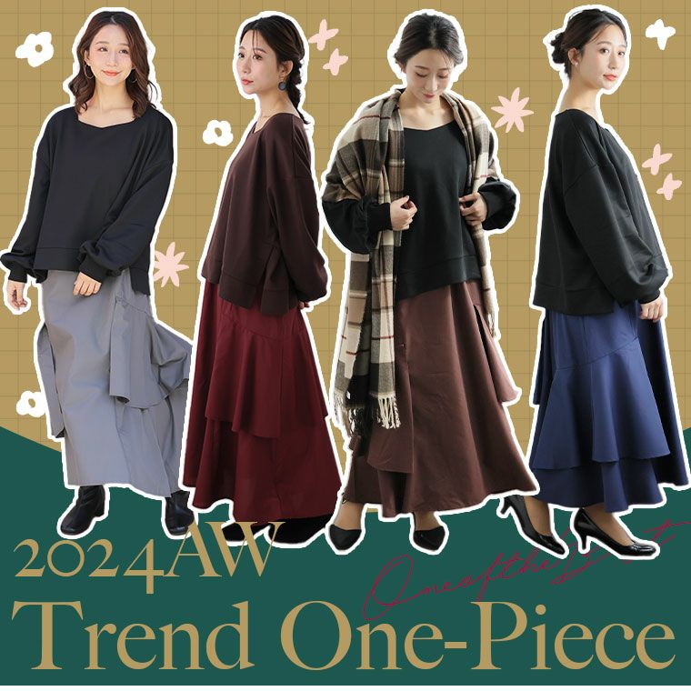 大きいサイズ お出かけでもう迷わない！ 1枚で完成する 0秒ドッキング