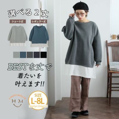 自分にジャストサイズ！！ 2丈から選べる 裏起毛 チュニック