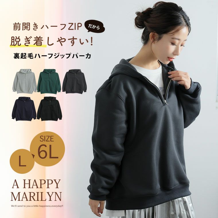 大きいサイズ 裏起毛 ハーフジップ パーカー | 大きいサイズの通販なら