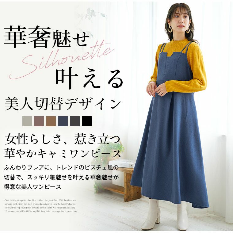 フェミニンな広がりがキュートなフレアワンピ 大人のフェミニン。ハーフハイネックシースルーフレアワンピース