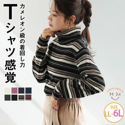 大きいサイズ 3点SET 楽ちん！！簡単コーデのスタイル美人 リブ