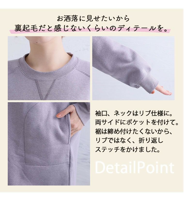 大きいサイズ 【COTTON CANDYシリーズ】 裏起毛 ラグラン