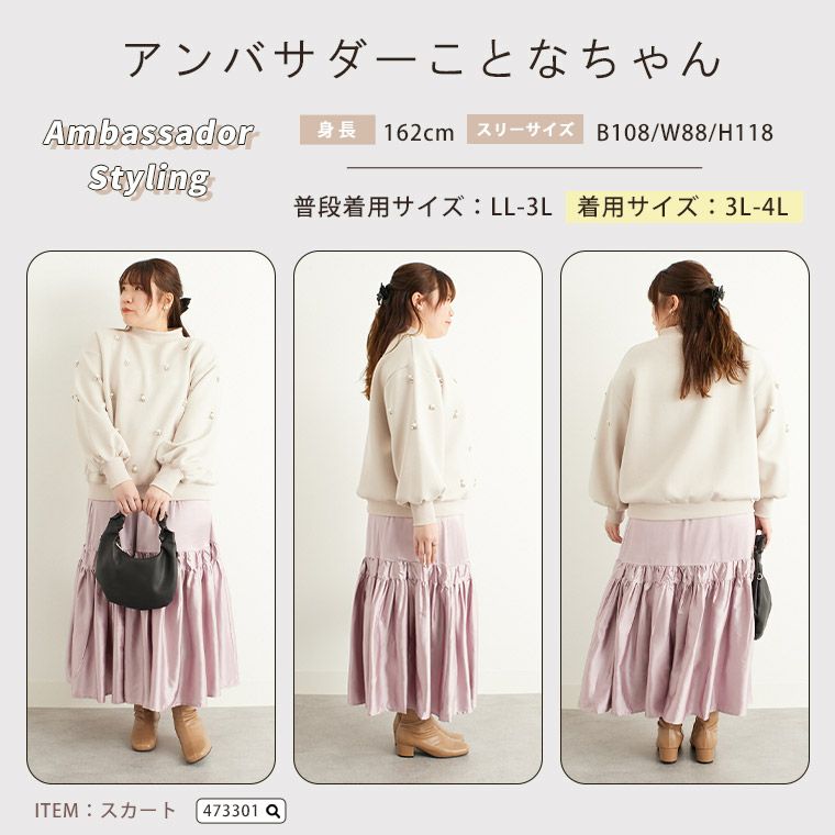 大きいサイズ 華やぎ美人なビジュー付き ダンボール プル