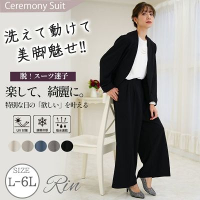 Rin セットスーツ対応 綺麗のための嬉しい多機能 ストレッチ カットジョーゼット タック ワイドパンツ【セレモニー】