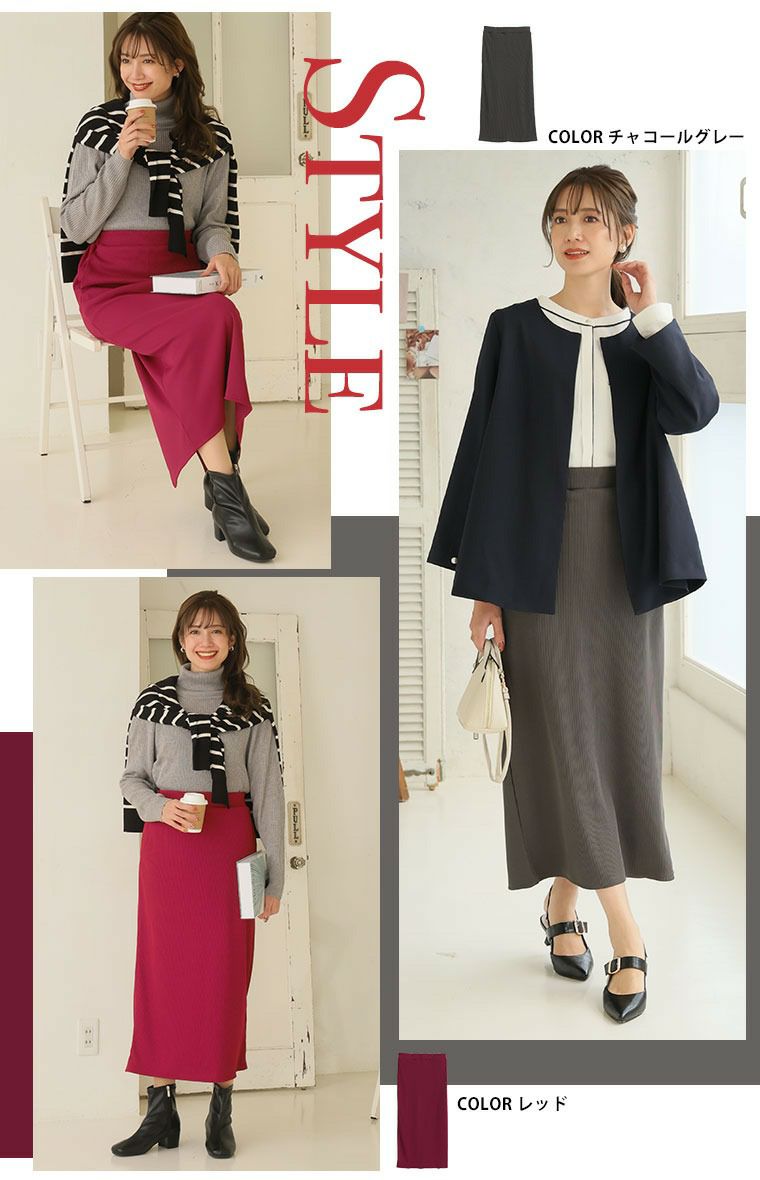 大きいサイズ Rin 美！ ストレッチ 細魅せ リブ タイトスカート