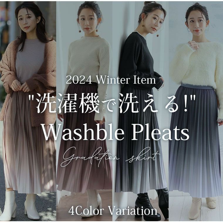 大きいサイズ グラデーションが美しい「洗える」 プリーツ