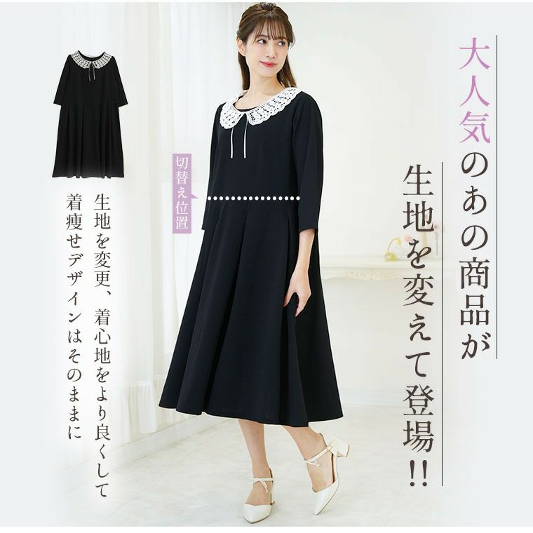 大きいサイズ ココハレシリーズ 付け襟付き 九分袖 ワンピース