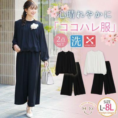 ココハレシリーズ プチハイ 長袖 ブラウス・ワイドパンツ セットアップ【セレモニー】