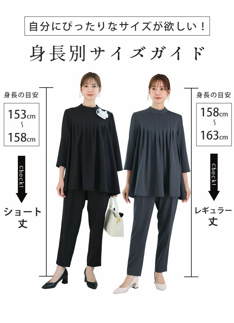 大きいサイズ ココハレシリーズ バックパール セットアップ