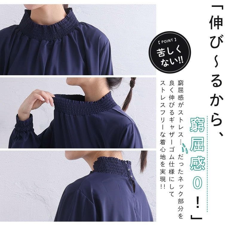 大きいサイズ 首元苦しくない！！ 襟元 緩やかギャザーたっぷり