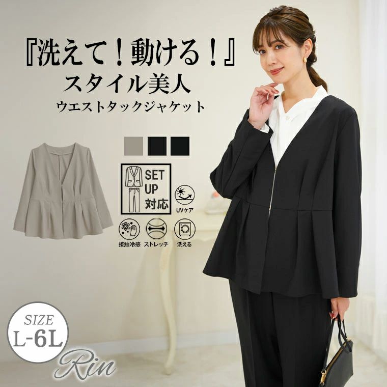 セレモニースーツ ワンピースセット 上下組み合わせ 上XL/ワンピL 