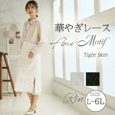 ANAYI（アナイ）の「パピヨンケミカルレースタイト スカート