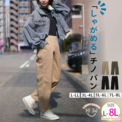 毎日穿く。 疲れ知らずの チノパンツ/ベイカーパンツ【ストレッチ】