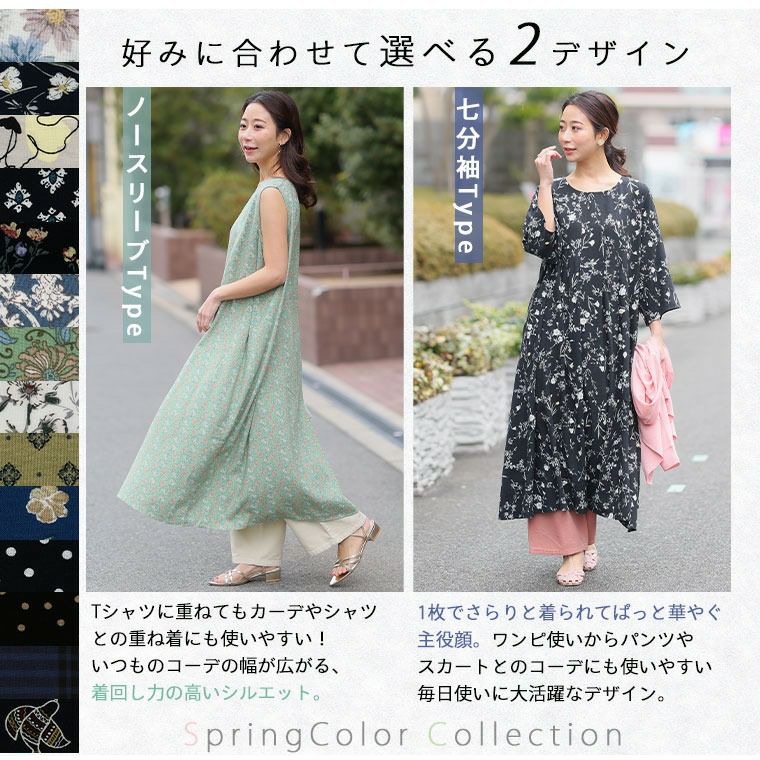 大きいサイズ ノースリーブ/七分袖 スラっと楽ちん ひんやり
