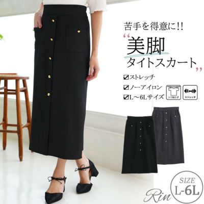 大きいサイズ スカート レディース通販| ア ハッピー マリリン 本店 大きいサイズ スカート レディース通販| ア ハッピー マリリン 本店