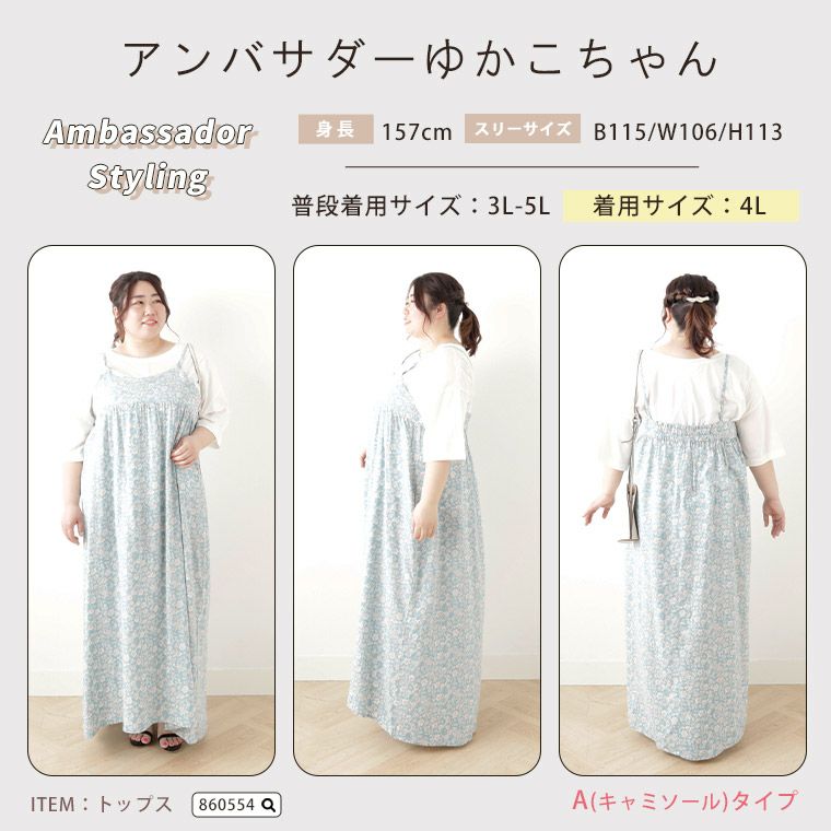 大きいサイズ 柄がたくさん！！ 選べる2デザイン ひやさら