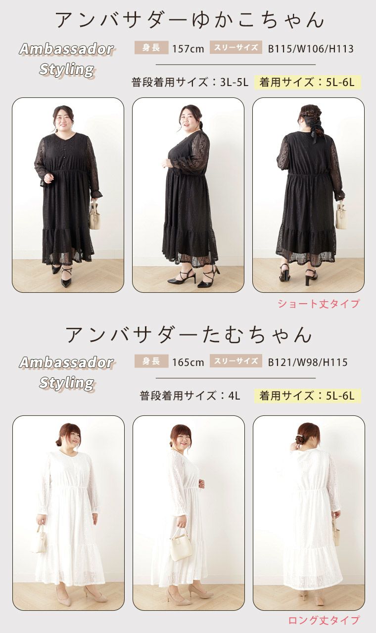 大きいサイズ 身長別で選べる2丈 美人映え ストレッチ レース
