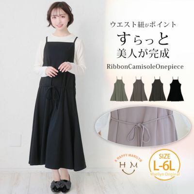 大きいサイズ カットサテン キャミワンピース | ハッピーマリリン 大きいサイズ カットサテン キャミワンピース | ハッピーマリリン