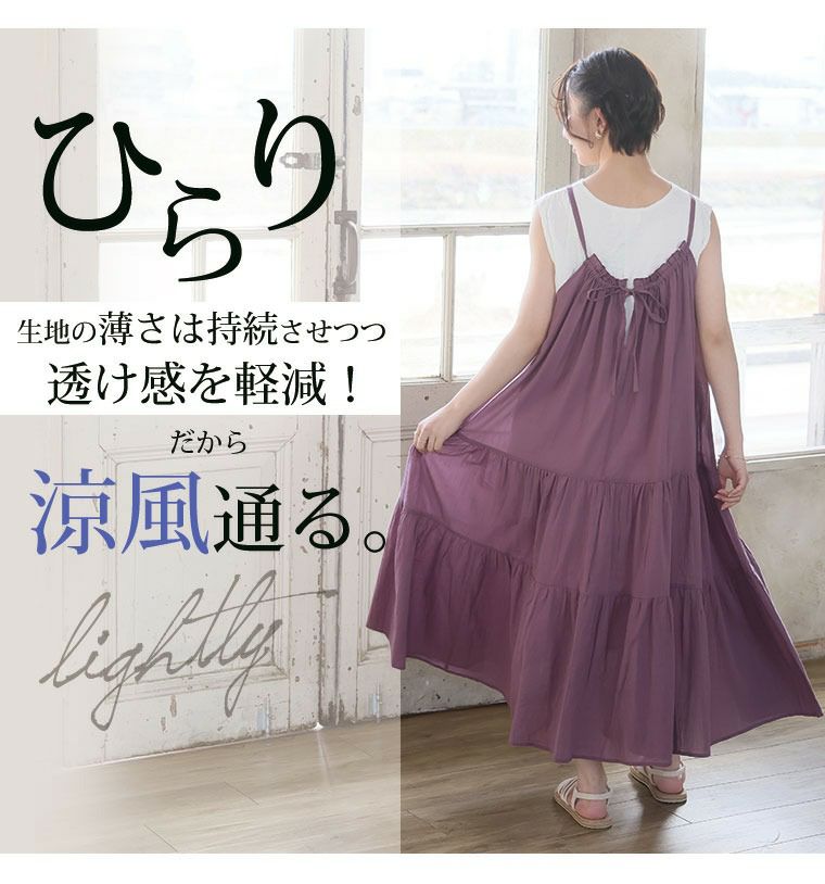 ワンピース mari 大きいサイズ 【風通るプレミアム】 ティアード切替え キャミ