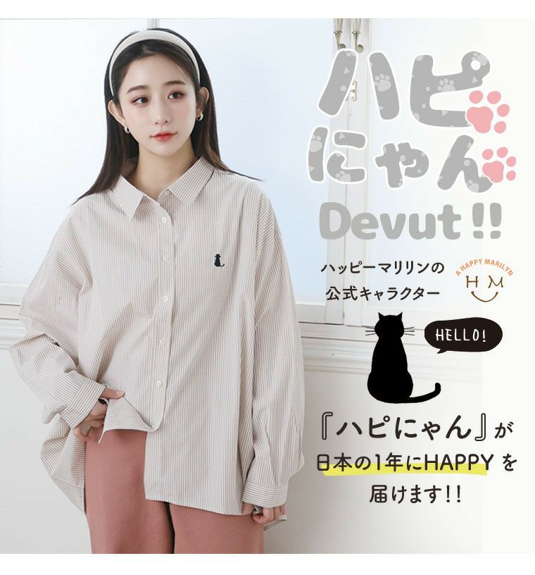 大きいサイズ 【新作◇3月14日販売】 ハピにゃん刺繍・颯爽と春めく 