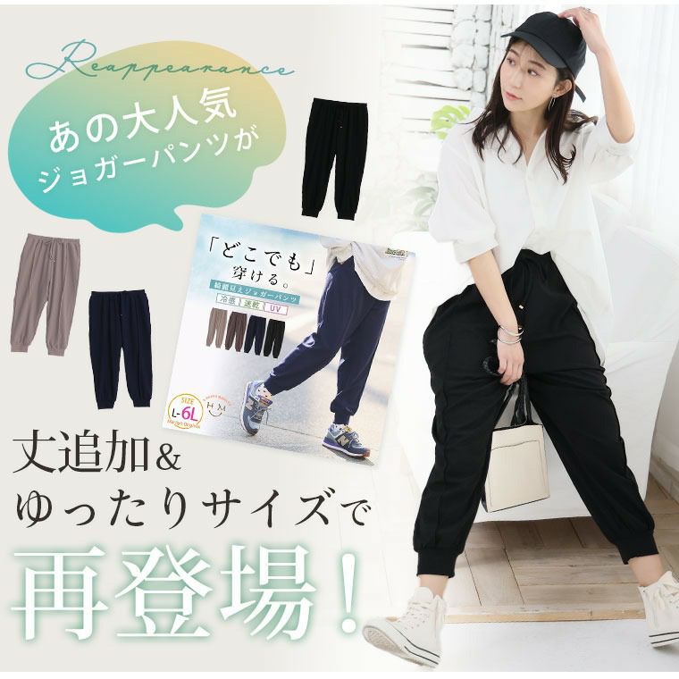 大きいサイズPGG カタカナピージージー入り　ジョガーパンツ　7 大きいサイズ 大きいサイズPGG カタカナピージージー入り ジョガーパンツ 7