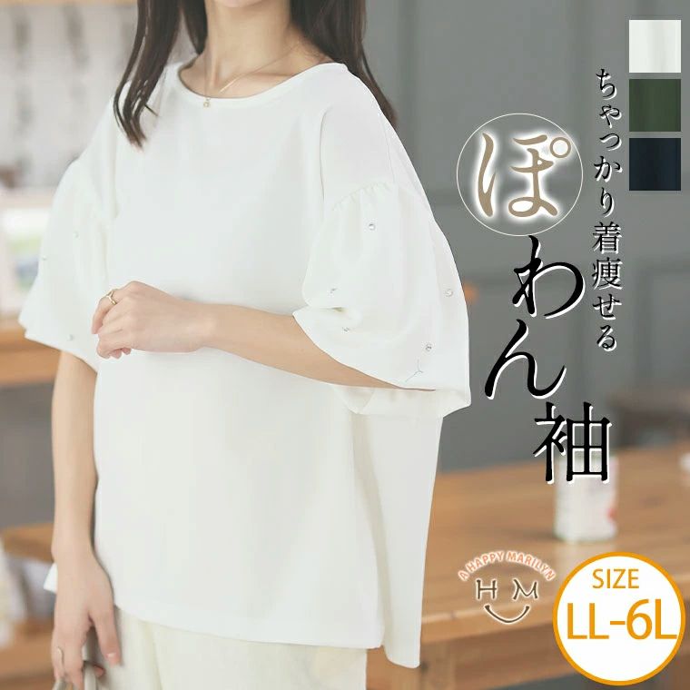 （5900円以上購入で送料無料）ふわっとぽわん袖が大人可愛いを創る カットジョーゼットバルーン袖プルオーバーキラッと煌めくビジューを散りばめて動くたびに可愛い トップスINもOUTもバランスよく決まる