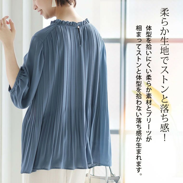 大きいサイズ 【プリーツで包み込む】 七分袖・総プリーツ