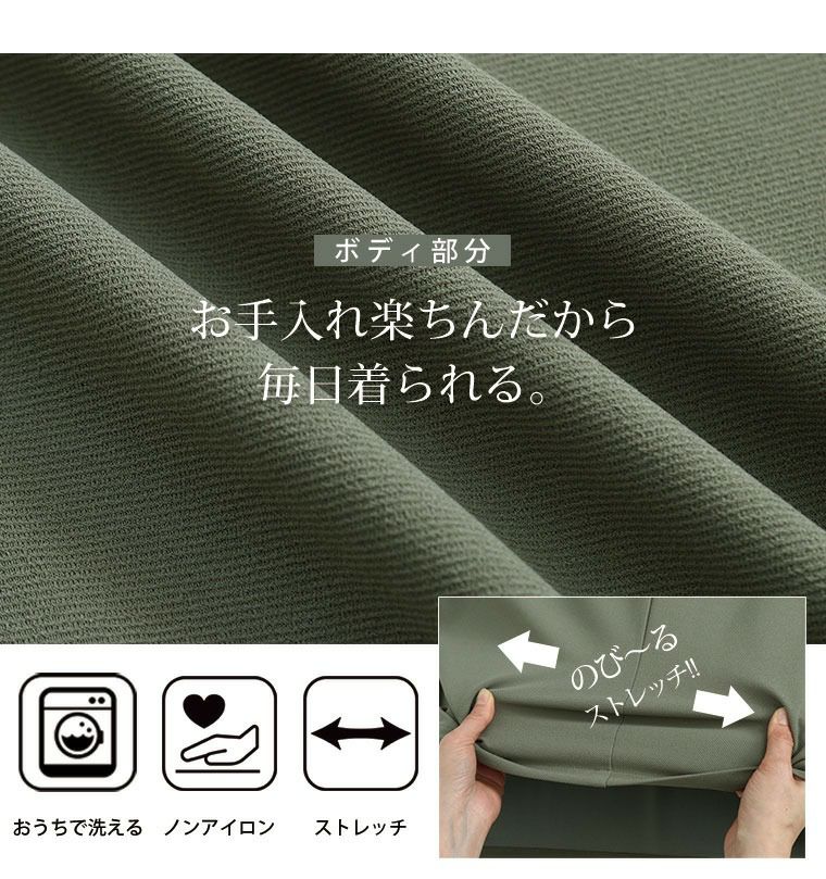 大きいサイズ 【プリーツで包み込む】 サイド プリーツ