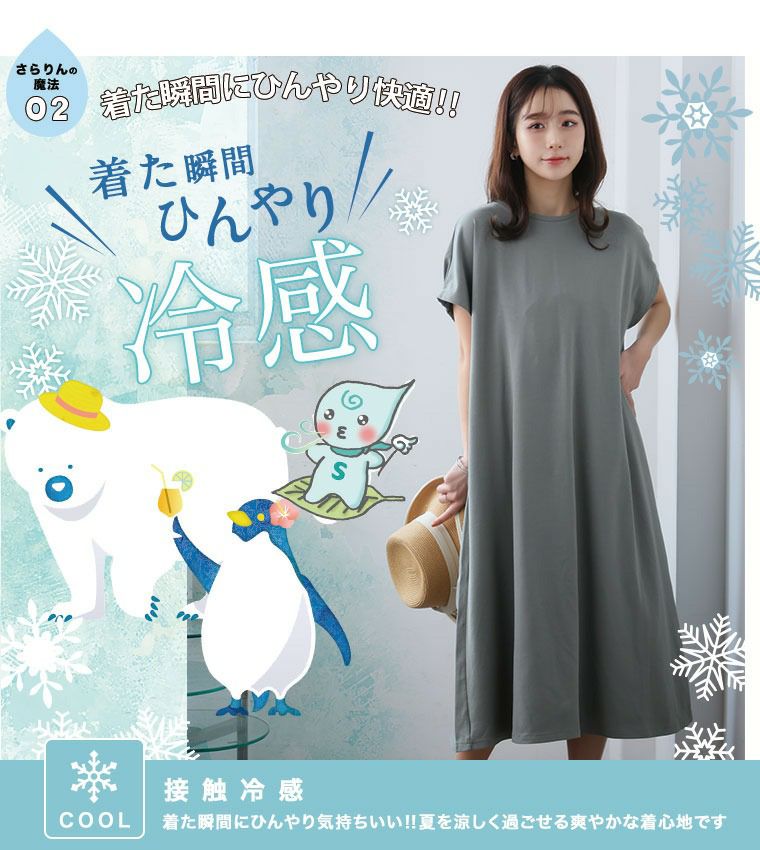 大きいサイズ 【ハッピーさらりん】 袖ギャザー ワンピース