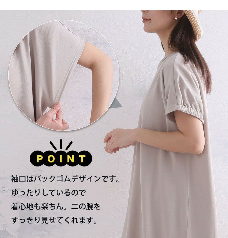 大きいサイズ 【ハッピーさらりん】 袖ギャザー ワンピース
