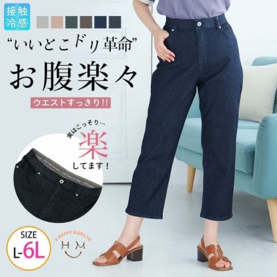 大きいサイズ ベルト付 ゆるシルエット デニム カーブパンツ | 大きい