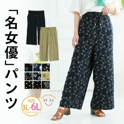 大きいサイズ ハッピーカラー うす軽 ちょいゆる チェックパンツ