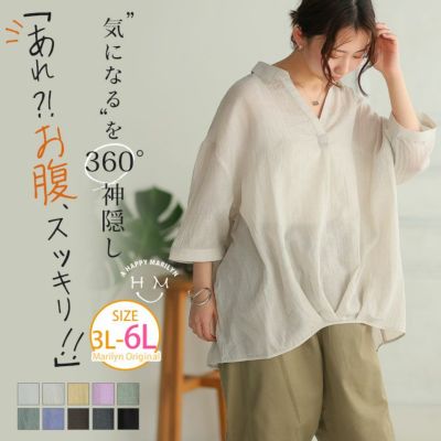 大きいサイズ 【プリーツで包み込む】 七分袖・裾サイド
