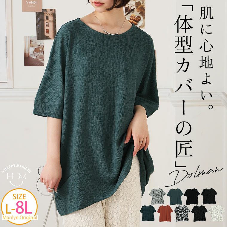 （5900円以上購入で送料無料）サイドタックで細魅せ叶える カットソーチュニック カット楊柳素材でこれからの時期に嬉しい サラリと涼しげTOPS