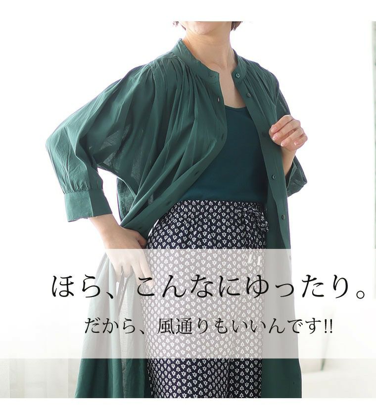 大きいサイズ 【風通るクラシック】 七分袖 細見え切替え