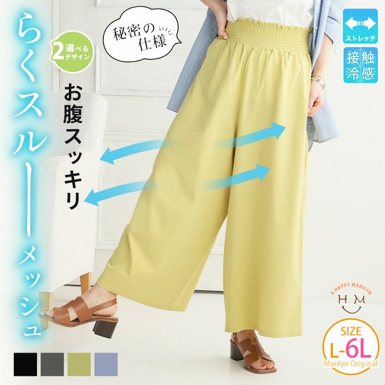大きいサイズ 【新作◇4月11日販売】 夏の嬉しいを叶える！ お腹