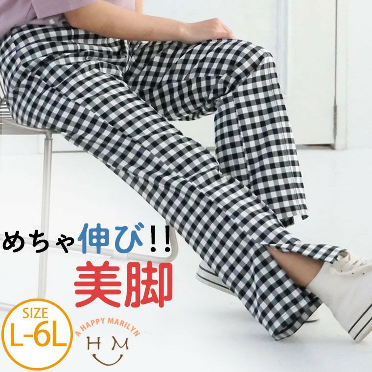 チェック柄 スーパーストレッチ 美脚パンツ(5900円以上購入で送料無料) チェック柄 スーパーストレッチ 美脚パンツ(5900円以上購入で送料無料)