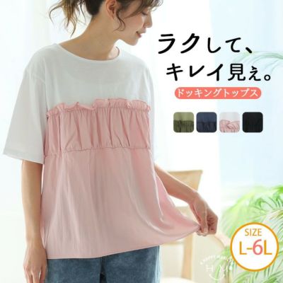 大きいサイズ ディズニー ミッキー チップ＆デール 2typeから